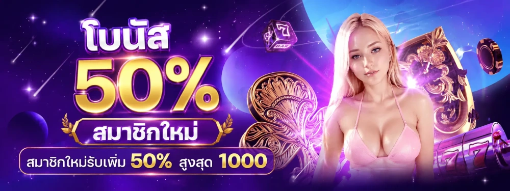 เว็บสล็อต แท้ 100 เปอร์เซ็นต์